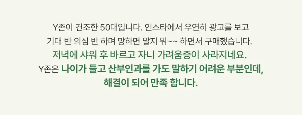 [Y존 보습] 바솔 컴포팅 오인트 밤 오버나이트 12g 상세페이지 8